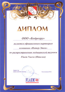 C��������� ����������� ��������� �������� ����� ���� (Flaem Nuova)